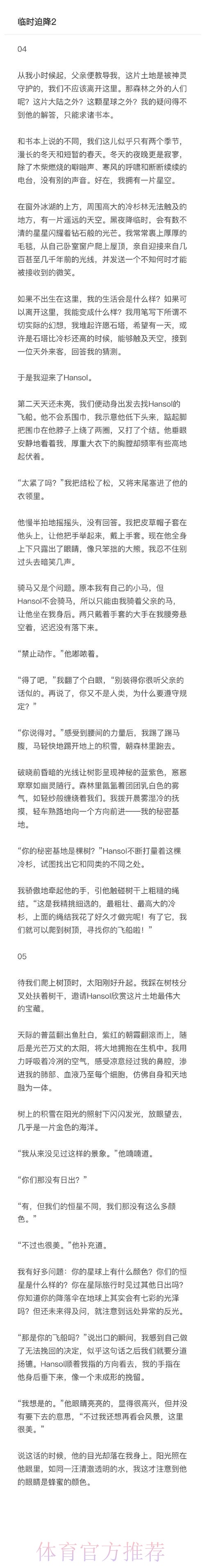 阿斯:重启后赛程密集 齐祖欲起用“AB队”策略 阿斯:重启后赛程密集 齐祖欲起用“AB队”策略