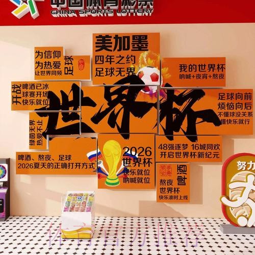 2026世界杯投注下载最佳