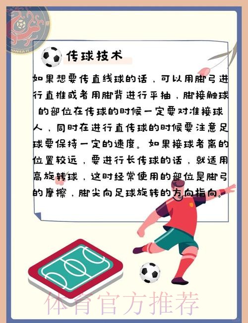 2026世界杯滚球技巧解析